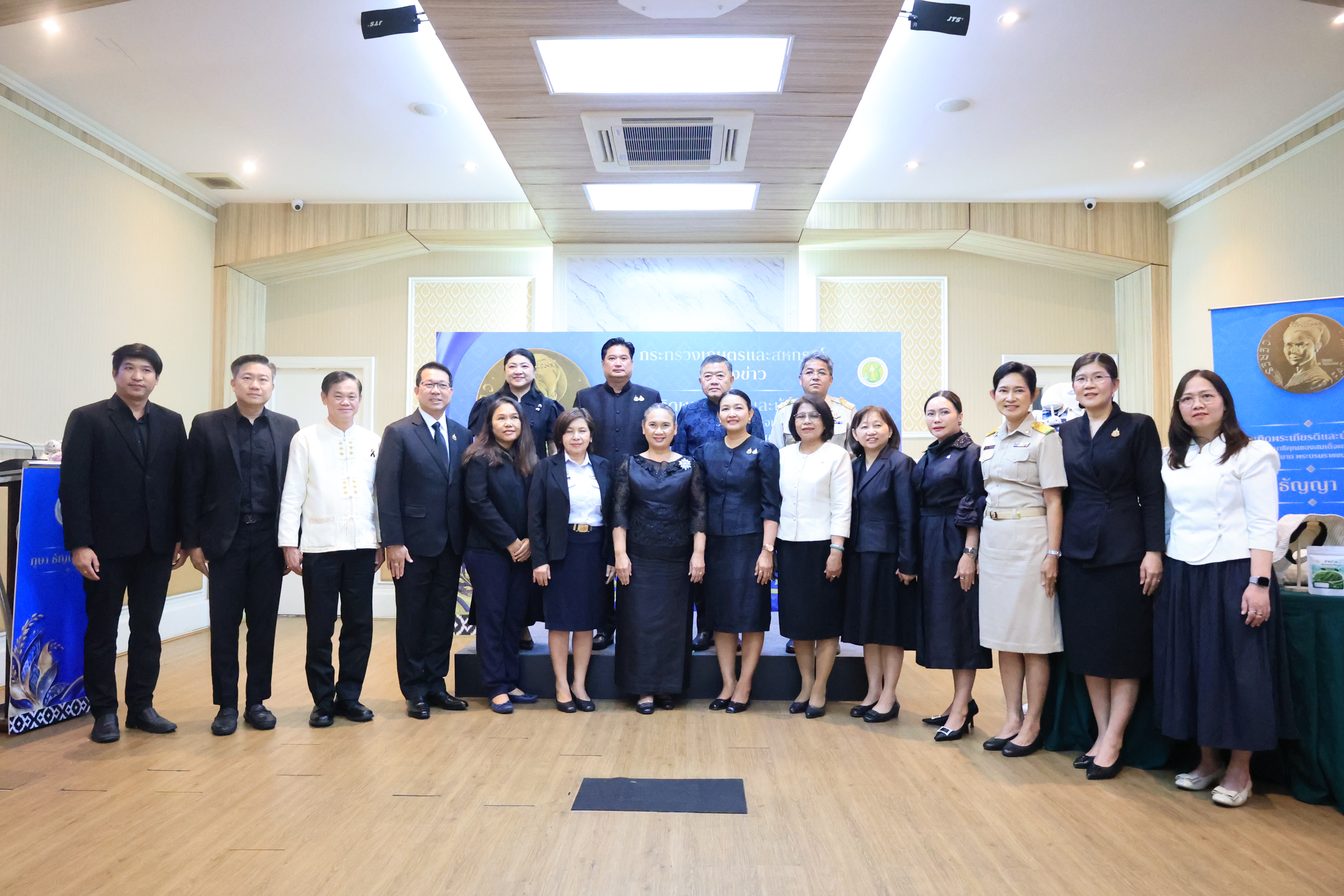 title - ส.ป.ก. ร่วมงานแถลงข่าวการจัดงานเทิดพระเกียรติและน้อมรำลึก ในพระมหากรุณาธิคุณของสมเด็จพระนางเจ้าสิริกิติ์ พระบรมราชินีนาถ พระบรมราชชนนีพันปีหลวง